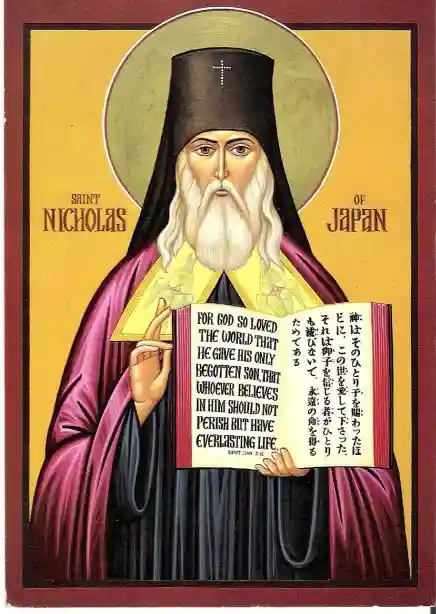 Икона святителя Николая Японского